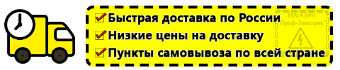 Доставка Стабилизаторы напряжения для котлов отопления вайлант по России