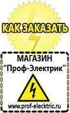 Магазин электрооборудования Проф-Электрик Стабилизаторы напряжения симисторные для дома 10 квт цена в Отрадном