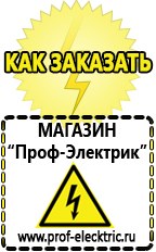 Магазин электрооборудования Проф-Электрик Трансформатор разделительный 220/220 в Отрадном