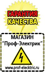 Магазин электрооборудования Проф-Электрик Преобразователь напряжения 12 220 в Отрадном