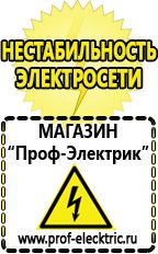 Магазин электрооборудования Проф-Электрик Преобразователь напряжения 220 в 24 вольт купить в Отрадном