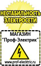 Магазин электрооборудования Проф-Электрик Трансформатор латр 10а в Отрадном