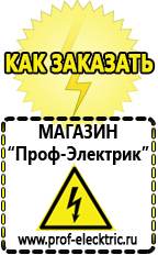 Магазин электрооборудования Проф-Электрик Стабилизатор напряжения энергия люкс купить недорого в Отрадном