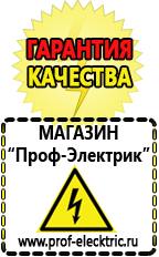 Магазин электрооборудования Проф-Электрик Трансформатор латр-1.25 цена в Отрадном