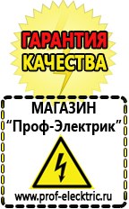Магазин электрооборудования Проф-Электрик Инверторы напряжения цены в Отрадном