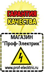 Магазин электрооборудования Проф-Электрик Стабилизатор напряжения для котла юнкерс в Отрадном