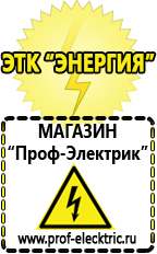 Магазин электрооборудования Проф-Электрик Автомобильные инверторы в Отрадном