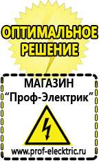 Магазин электрооборудования Проф-Электрик Автомобильные инверторы в Отрадном